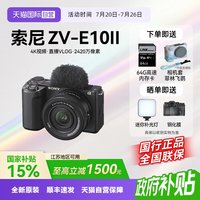 索尼 ZV-E10M2 二代人像微单相机zve10m2