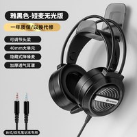 猎兽师 电脑耳机头戴式耳麦有线电竞游戏带麦克风话筒手机台式笔记本专用