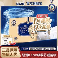 百亿补贴：奇莫 皇家至柔拉拉裤L/XL/2XL/3XL/4XL婴儿尿不湿超薄透气大吸收量