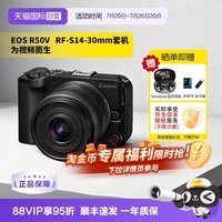佳能 EOS R50 V微单相机 便携旅游高清直播4k视频机海外版