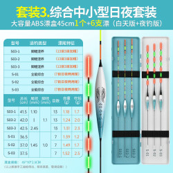 巨鳍王 新款鱼漂套装全套日夜两用浮漂高灵敏加粗醒目野钓轻口鲫鱼漂漂盒