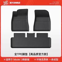 YZ Tesla 特斯拉 Model Y/3 脚垫 TPE全包围