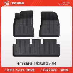 YZ Tesla 特斯拉 Model Y/3 脚垫 TPE全包围