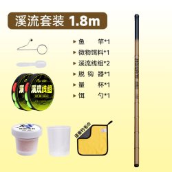 巨鳍王  小物钓鱼竿溪流套装鱼竿超轻亲子户外短节溪流竿马口鳑鲏微物手杆 1.8米