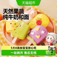 88VIP：大希地 卡通冰淇淋果蔬牛乳馒头 6个/盒+果蔬手指馒头 8个/袋