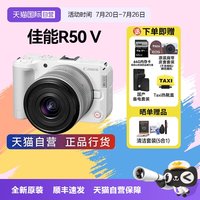 佳能 R50V 14-30入门轻便视频相机4K直播旅游Vlog高清视频