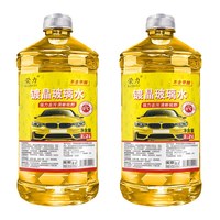 荣力 原液 玻璃水 0度 2瓶装