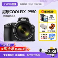 尼康 COOLPIX P950 数码相机演唱会超长焦4K打鸟海外版