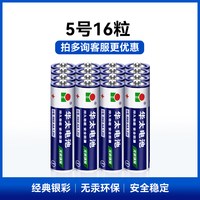 华太 五5号干电池7号普通碳性1.5V空调电视遥控器挂钟表闹钟专用七号耐用aa电池批发键盘鼠标话筒儿童小玩具
