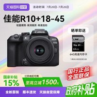 佳能 EOS R10 入门级微单相机数码相机r10