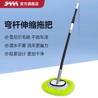 3AAA 弯杆洗车拖把不伤车漆软毛伸缩不锈钢车用汽车刷专用擦车神器