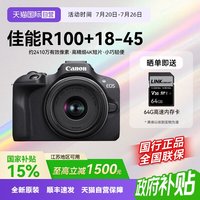 佳能 R100相机入门微单数码4K摄影照相机