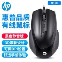 惠普 M200静音有线鼠标电竞游戏台式电脑笔记本USB家用办公通用275