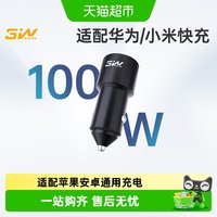 3W 迷你车载充电器48W超级快充USB双口点烟器隐形车充适配苹果充电