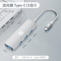 惠普 typec拓展坞延长分线器