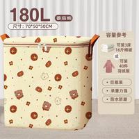 桔子灯笼 大容量衣物收纳整理箱 180L 棉被收纳袋 搬家打包袋 番茄小熊