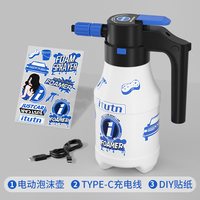 爱图腾 洗车打泡沫器 电动增压喷壶 1.5L