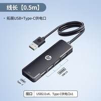 惠普 usb3.0拓展坞鼠标键盘U盘插头多口分线器