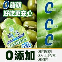 LIUM/溜溜梅 电解质绿豆冰沙 200g 袋装