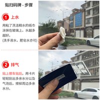 弘势奥巴达 汽车挪车扫码牌二维码移车临时停车电话号码牌车内卡通贴车牌虚拟