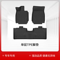 御马 腾势TPE 人工橡胶脚垫 5座单层款