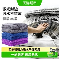 88VIP：千屿 顺丰包邮洗车毛巾擦车布专用吸水汽车内饰无痕不掉毛大号