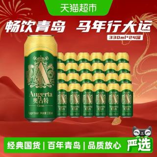 88VIP：青岛啤酒 奥古特 黄啤 330ml*24罐