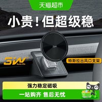 88VIP：3W 车载手机支架适用于特斯拉焕新版ModelY 3出风口磁吸导航支架丫