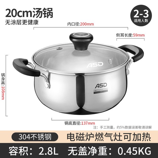 移动端、88VIP：爱仕达 小金圈汤锅 20cm （适合2-3人）