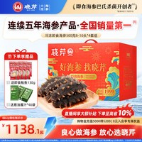 88VIP：晓芹 大连 冷冻即食海参 2000g