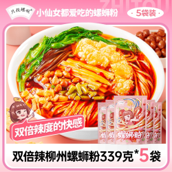 只投螺碗 螺蛳粉柳州整箱339g*5包装螺狮粉速食