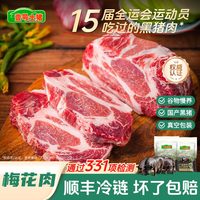 移动端：壹号土 猪新鲜猪肉土猪肉