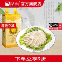 移动端:强新 温州特产,强新 鮸鱼鱼饼 1000g
