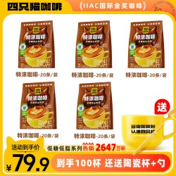四只猫咖啡 Four Cats 四只猫咖啡 低糖低脂特浓咖啡 300g 1袋 送陶瓷杯+勺