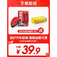 HELLOLEIBOO 汽车遮阳挡 方形镭射遮阳挡 前挡