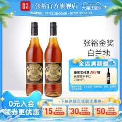 张裕 金奖白兰地700ml*2洋酒38°可乐桶调酒正品官旗限定