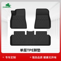 御马 乐道 L90 L60 L80 TPE脚垫 全包式