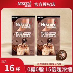 雀巢 超浓缩咖啡液 生椰风味 速溶咖啡