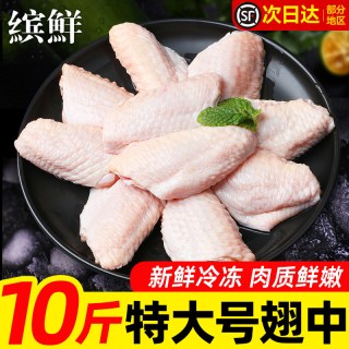 移动端：缤鲜 散养 鸡翅中