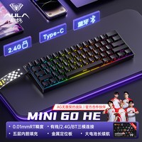 狼蛛 无线磁轴键盘机械高性能电竞游戏专用FPS通用低延迟mini60