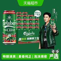 88VIP：嘉士伯 特醇啤酒500ml*18罐清爽小麦啤酒整箱