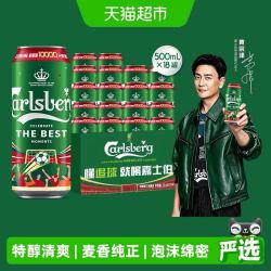 嘉士伯 特醇啤酒500ml*18罐清爽小麦啤酒整箱