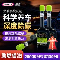 WYNN'S 赢驰 燃油宝 1瓶50ml