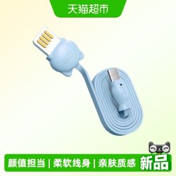 品胜 适用苹果iPhone17和iPhone15车载TypeC快充数据线手机充电线