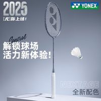 YONEX NF灰切疾光NFNT专业羽毛球单拍海外版拼单