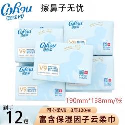 可心柔 V9系列 婴儿柔纸巾 3层120抽12包