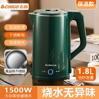 志高 电热水壶烧水壶家用保温一体全自动开水壶不锈钢电水壶大容量