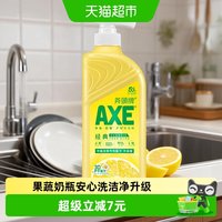 88VIP：AXE 牌柠檬西柚花茶洗洁精500g泵装