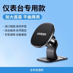 绿联 LP292 车载手机支架 曜夜黑 强磁吸附