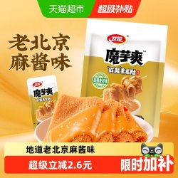卫龙 魔芋爽 麻酱味 180g 袋装